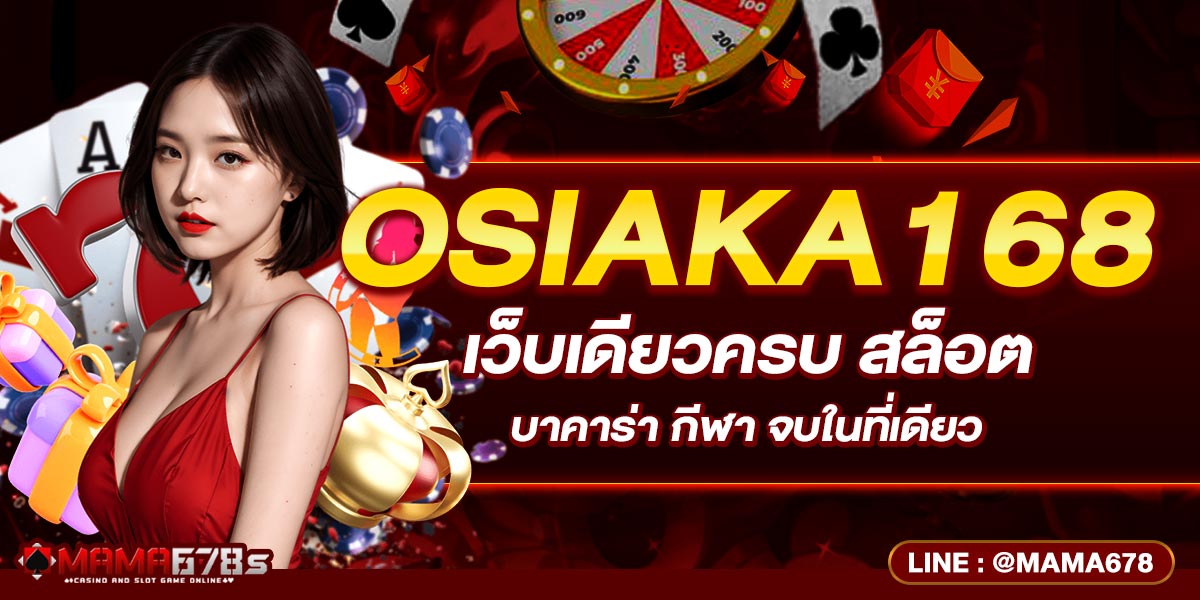 OSIAKA168