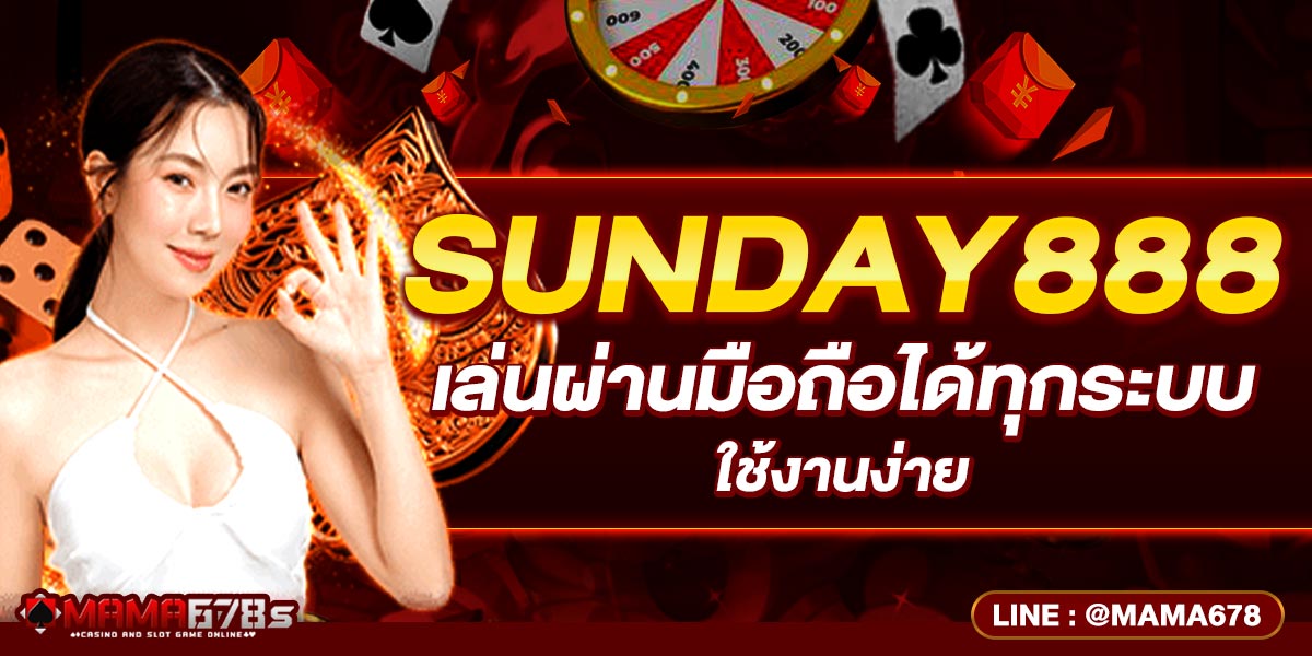 SUNDAY888