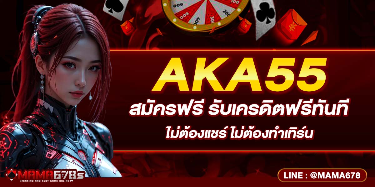 AKA55