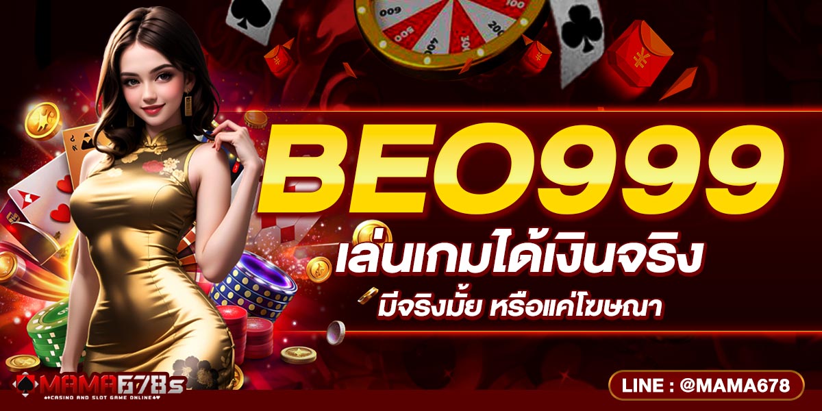 BEO999