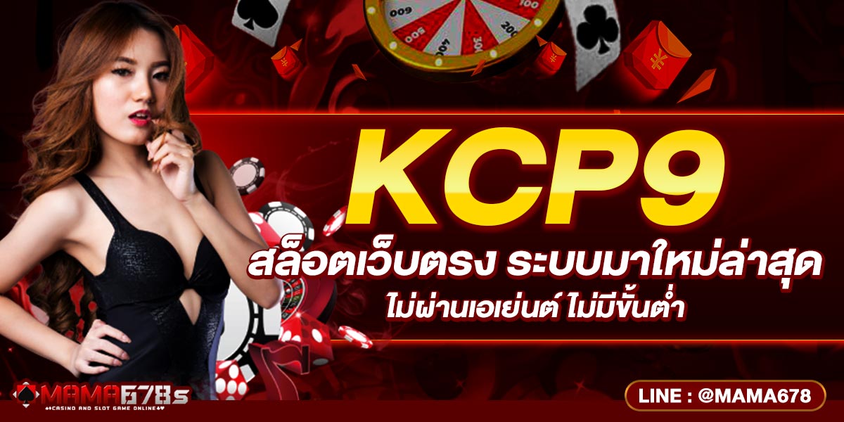 KCP9