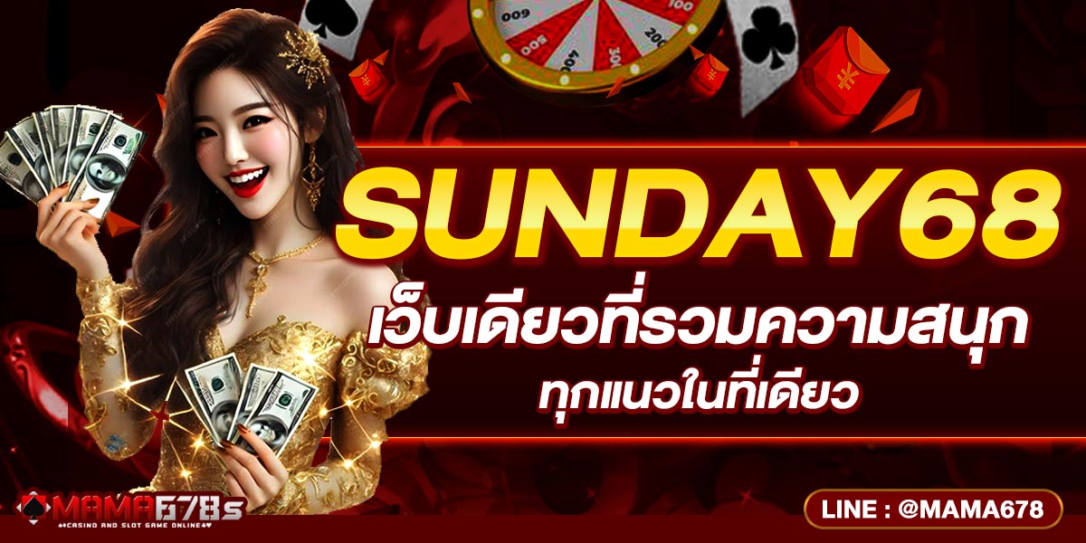 SUNDAY68