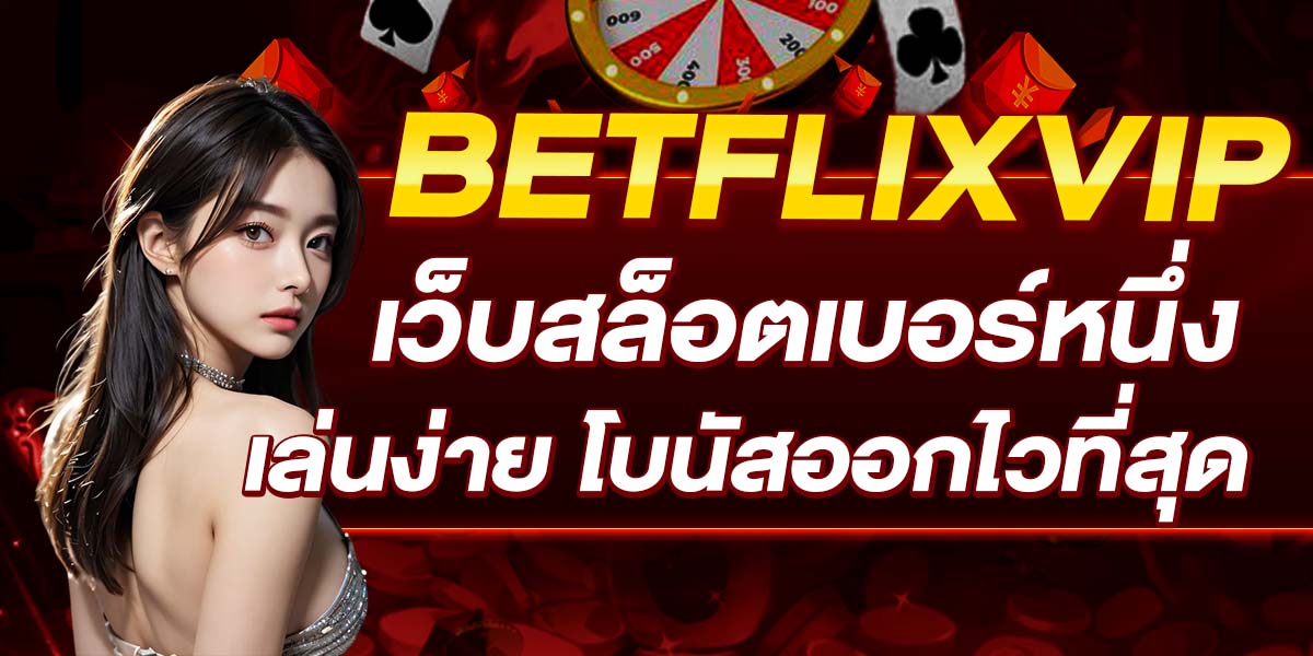 BETFLIXVIP
