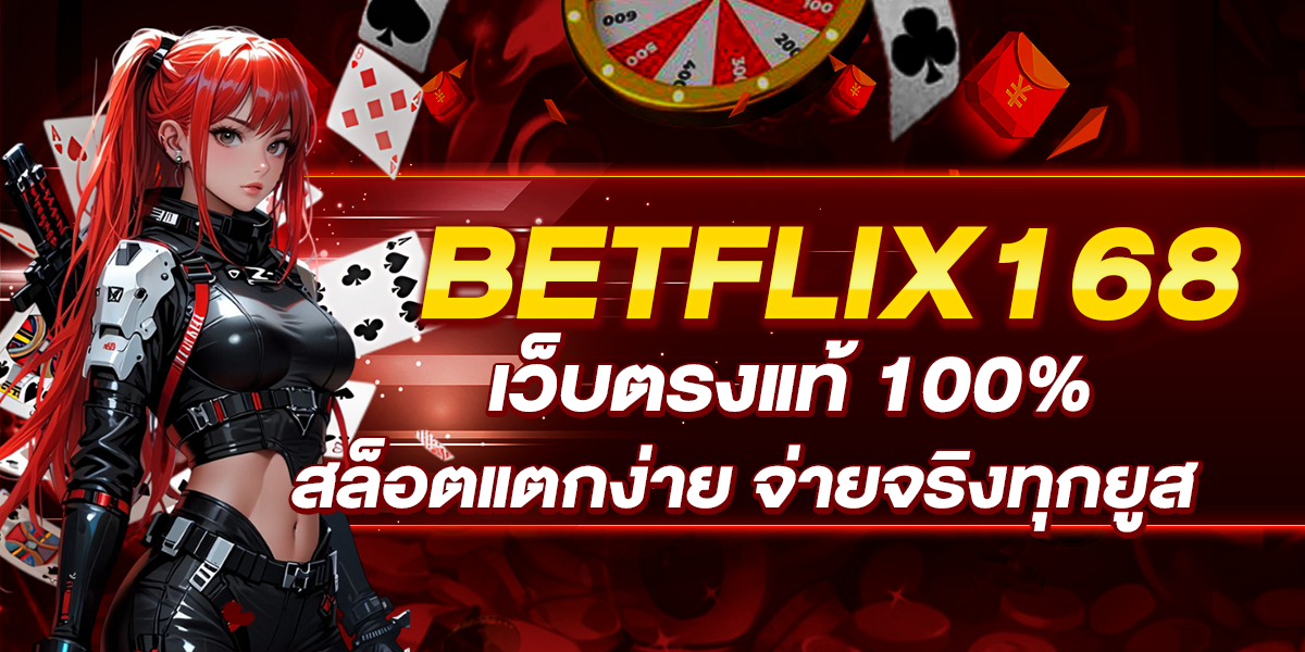 BETFLIX168