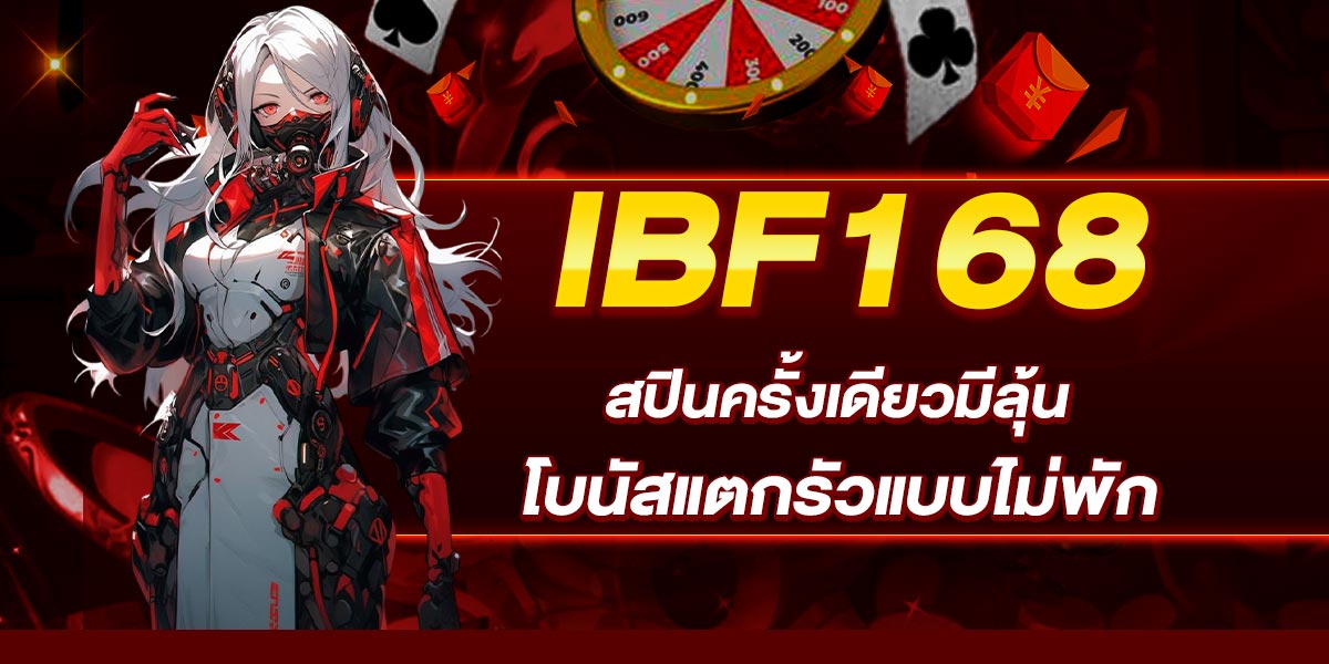 IBF168